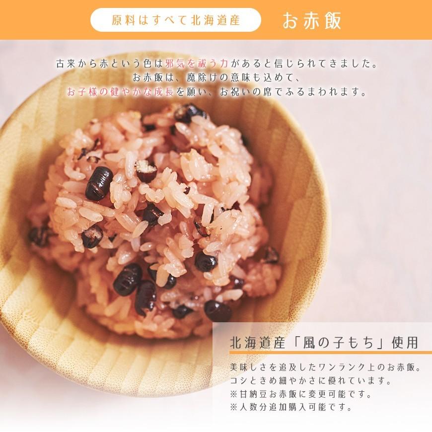 お祝い膳.com お食い初め お食い初めセット ハレの日パイ そよかぜ