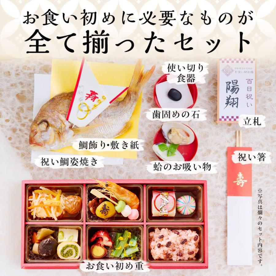 【リニューアル】お食い初め セット 食器 鯛 お食い初め膳 爛々(女の子用) 使い切り食器付の画像
