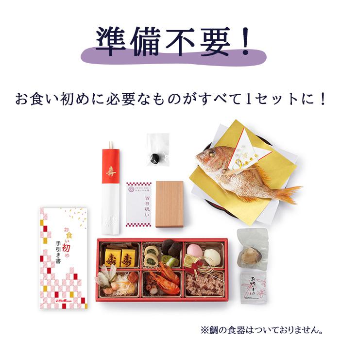 お食い初めセット 料理 伊勢神宮外宮奉納 お食い初め膳 爛々 国産天然真鯛 100日祝い 盛り付け済み レンジ解凍ok Ise 001 お祝い膳 Com 通販 Yahoo ショッピング