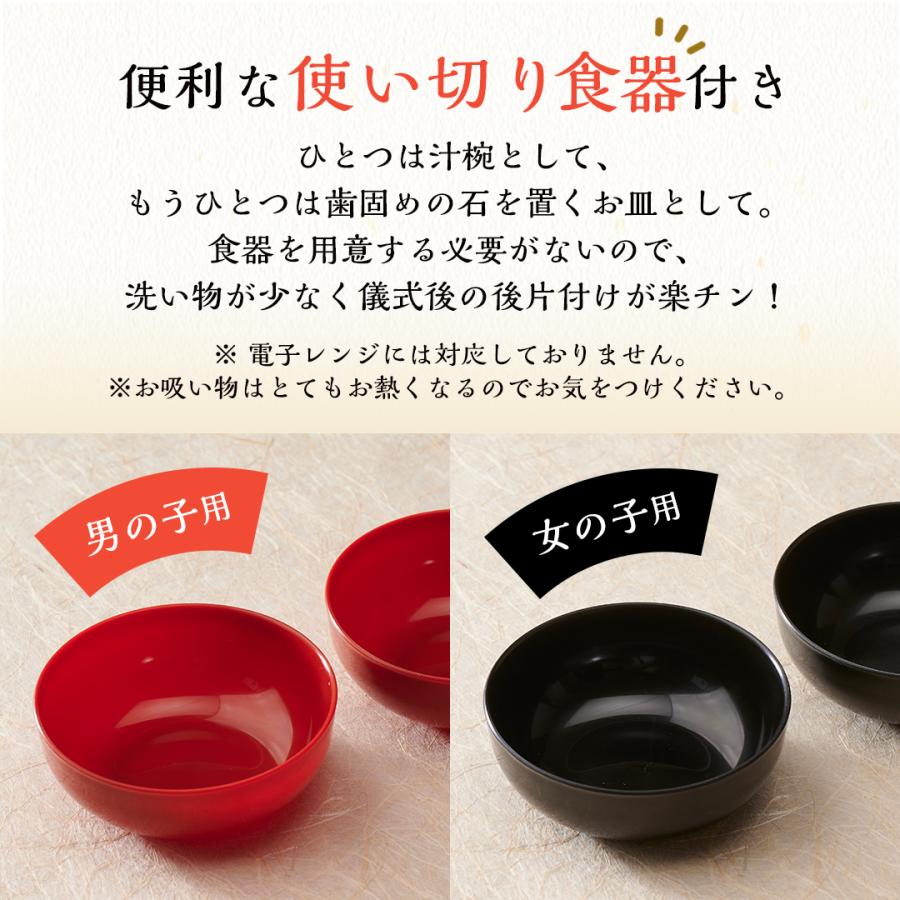 【リニューアル】お食い初め お食い初め膳 爛々煌 盛り付け済み レンジ解凍OK 送料無料の画像