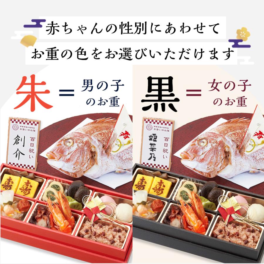 お食い初め お食い初め膳 料理セット 伊勢神宮外宮奉納 蛤のお吸い物 お食い初め膳 燦々煌 お祝い膳 Com 盛り付け済 レンジ解凍ok お食い初め に必要なものが全て揃う宅配お食い初めセット Ise 009 1