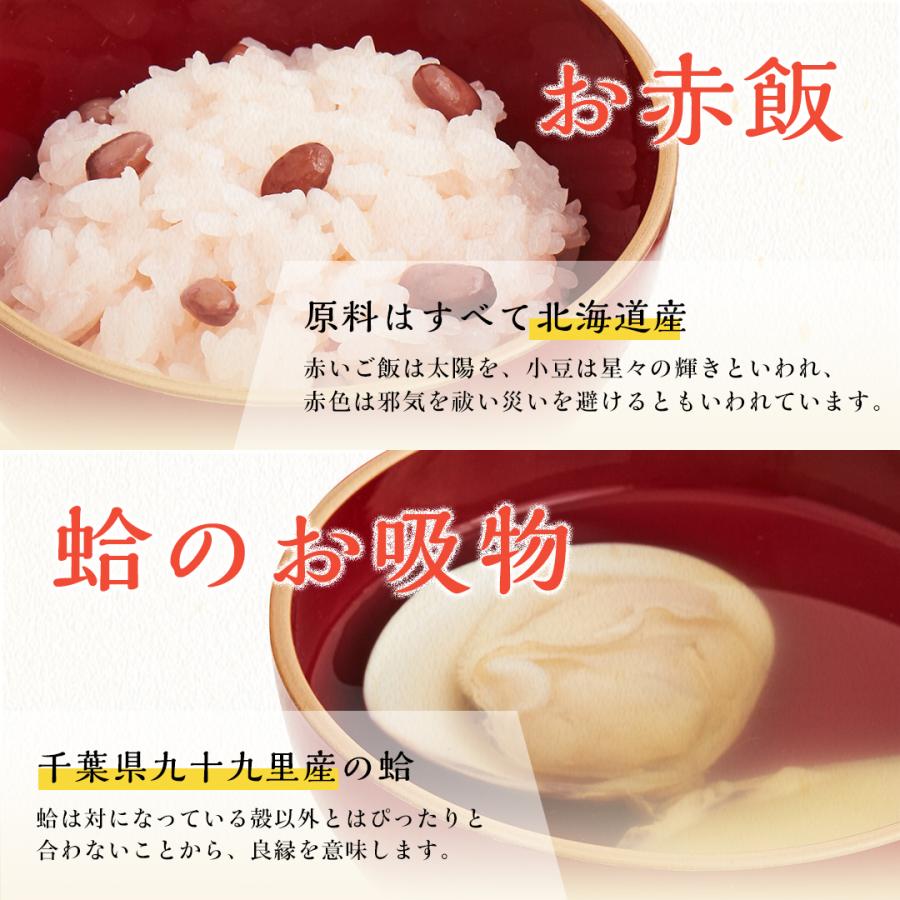 お食い初め 伊勢神宮外宮奉納 お食い初め膳 爛々 食器セット 盛り付け済み 送料無料｜oiwaizen｜16