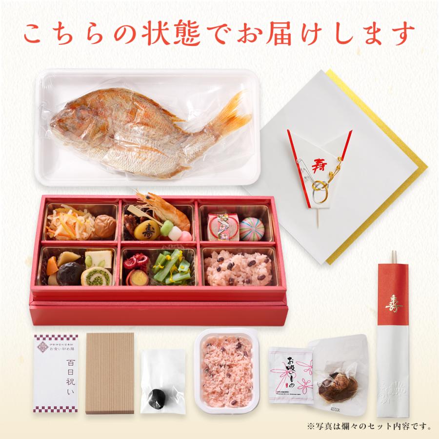 お祝い膳.com 【リニューアル】お食い初め お食い初め膳 爛々 漆器