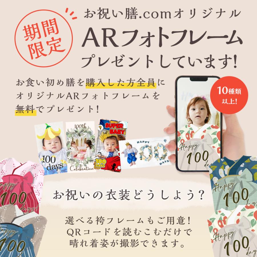 お祝い膳.com 【リニューアル】お食い初め お食い初め膳 爛々煌 漆器