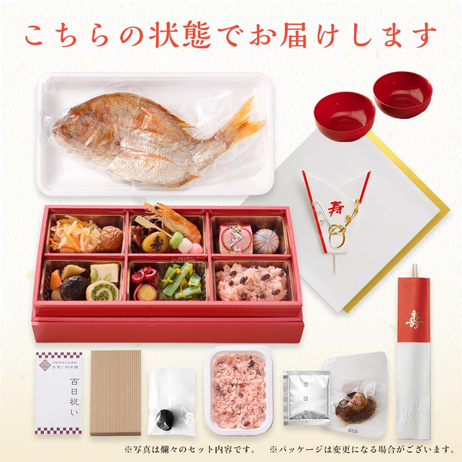 お祝い膳.com 【リニューアル】お食い初め お食い初め膳 爛々煌 食器