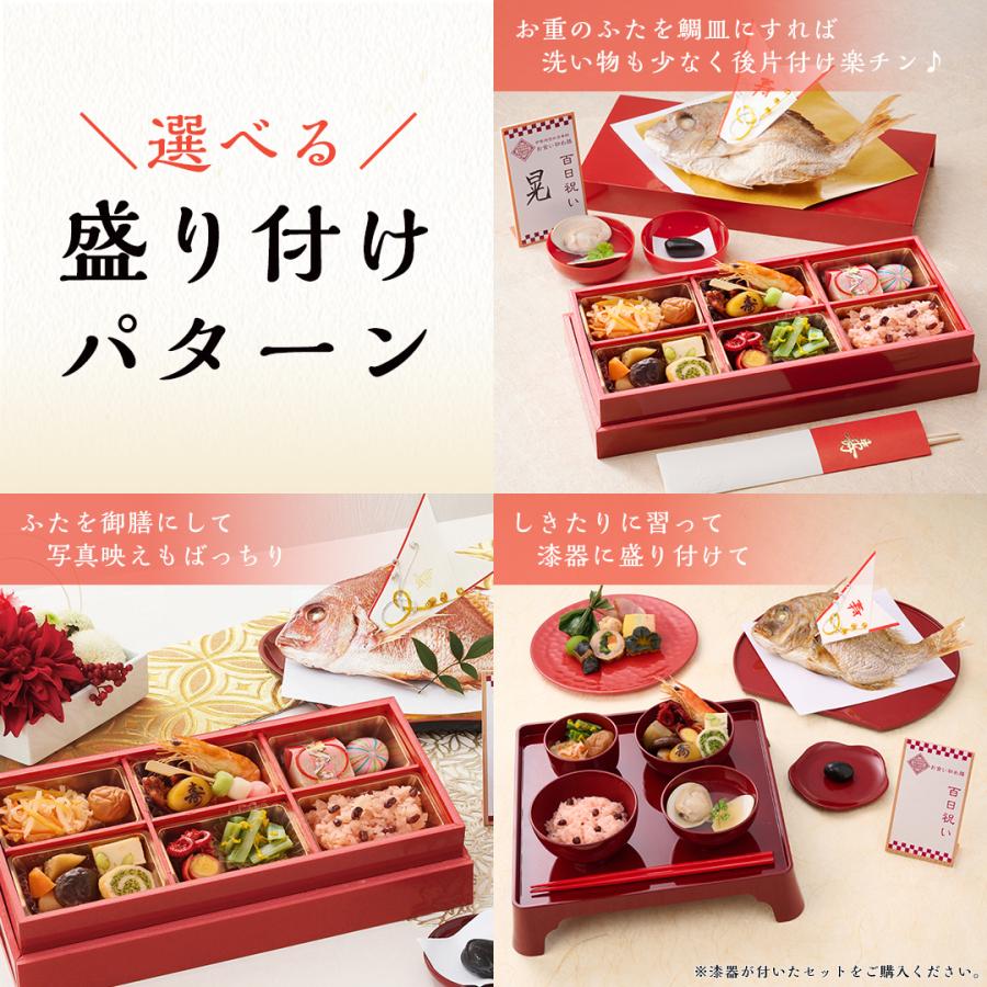 お祝い膳.com 【リニューアル】お食い初め お食い初め膳 燦々煌 漆器