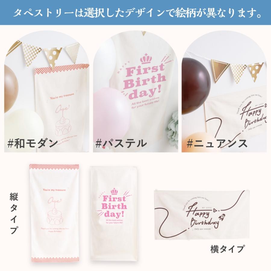 One 一升餅 1歳 誕生日 一升餅 10点セット 豪華 タペストリー付き