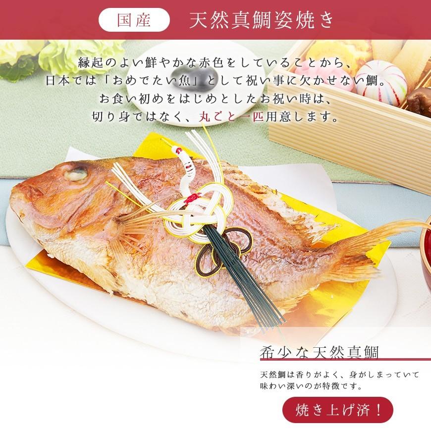 お食い初め 料理 セット ミシュランも認めた日本料理神谷監修 祝い鯛姿焼きコース 1段重 料理19品 百日祝い 鯛 歯固め石 ギフト お歳暮 初孫 Kamiya 013 P お祝い膳 Com 通販 Yahoo ショッピング