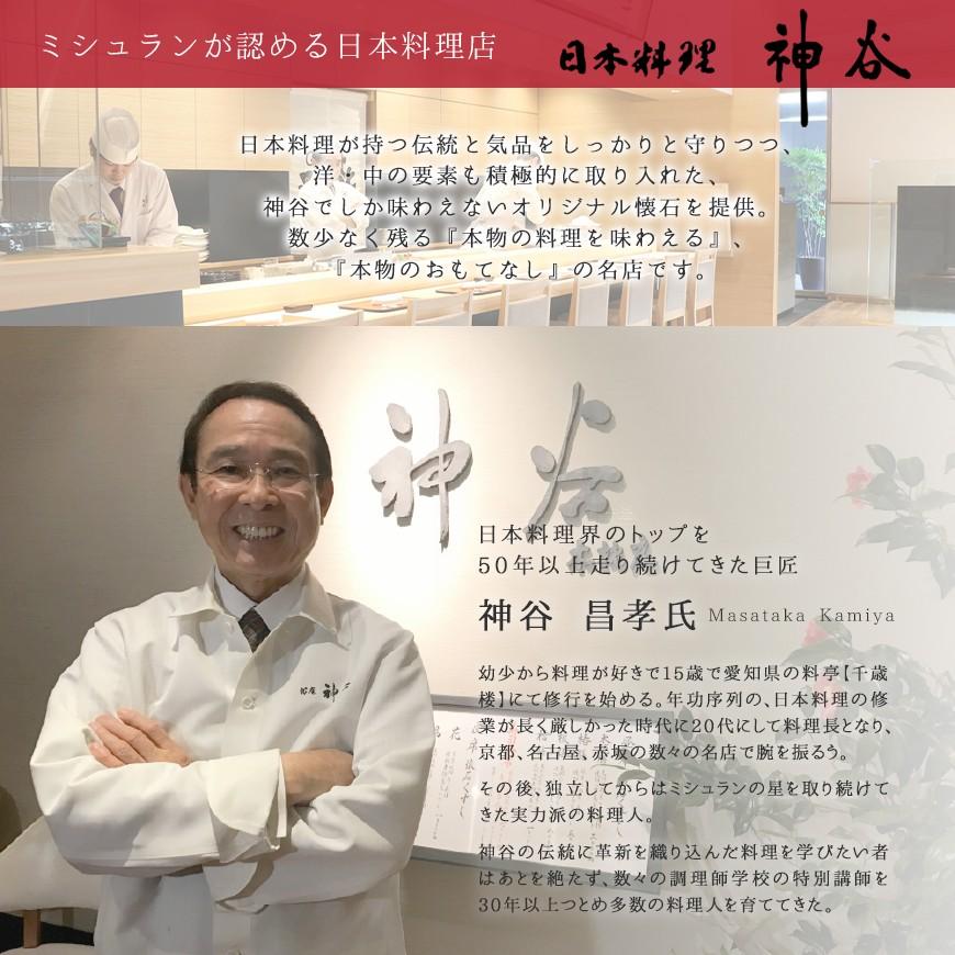 お食い初め ミシュラン 星付き 日本料理神谷 お食い初め膳 祝い鯛姿焼きコース 1段重 盛り付け済み レンジ解凍OK_5
