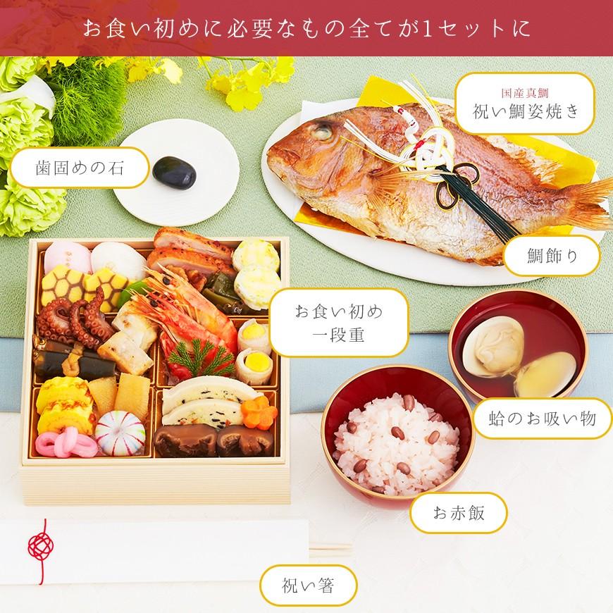 お食い初め 食器セット ミシュラン星獲得 日本料理神谷監修 祝い鯛姿焼きコース 1段重 料理 19品 百日祝い 鯛 歯固め石 ギフト お歳暮 お宮参り 初孫 Kamiya 015 お祝い膳 Com 通販 Yahoo ショッピング