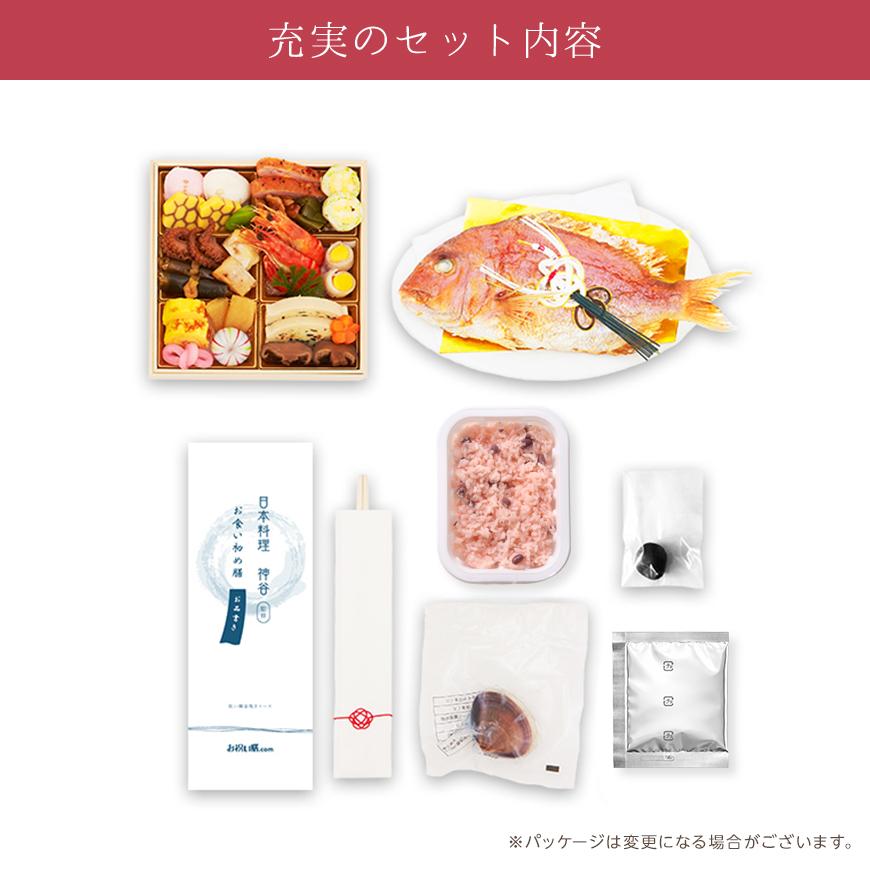お祝い膳.com お食い初め 食器セット 日本料理神谷お食い初め膳 祝い鯛