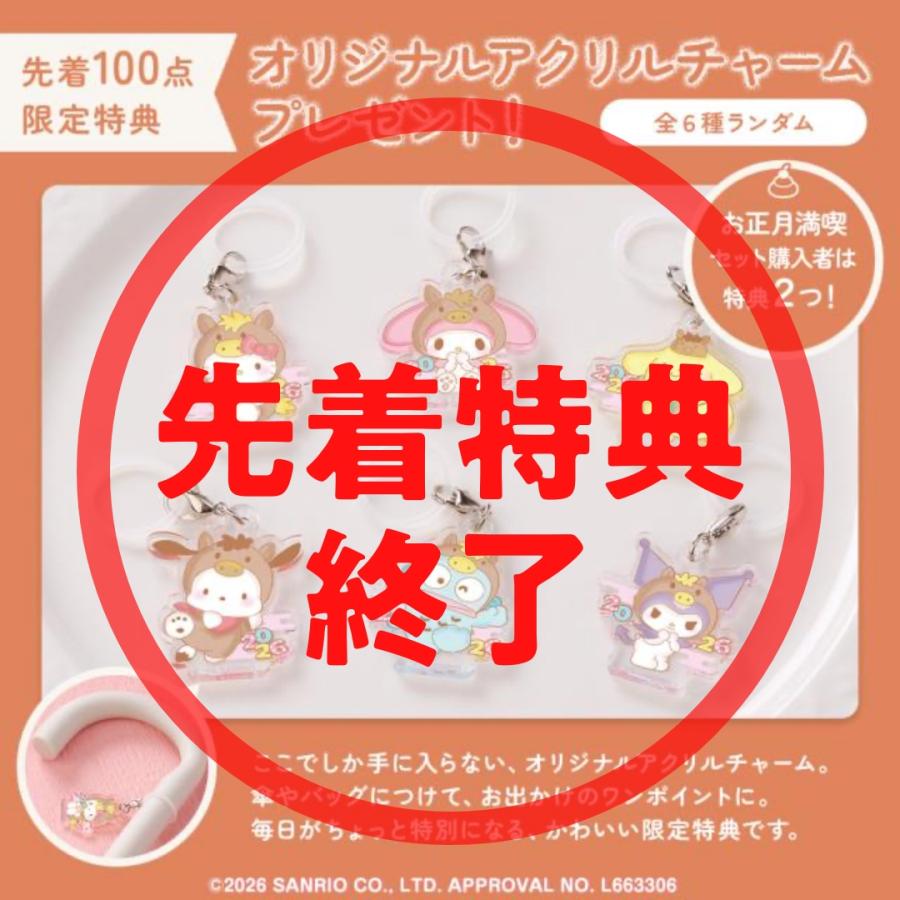 【期間限定お値下げ中☆早い者勝ち】Sanrioおまとめセット 2026年サンリオキャラクター大賞】第2弾ノベルティが登場！｜サンリオ