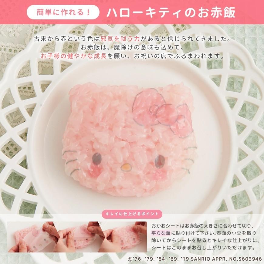 お食い初め サンリオキャラクターズベイビーズ お食い初めセット スイートベイビーズ  盛り付け済み｜oiwaizen｜10