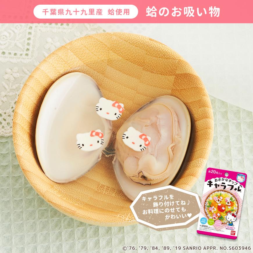 お食い初め お食い初めセット 料理 鯛 歯固めの石 サンリオキャラクターズベイビーズお食い初め膳ハッピーベイビーズ アイシングクッキー付 手引書 Sanrio 002 P お祝い膳 Com 通販 Yahoo ショッピング