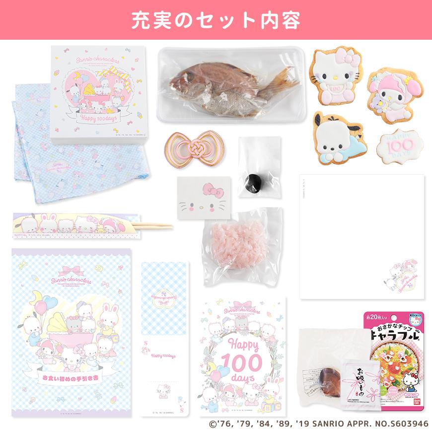 サンリオキャラクターズベイビーズ お食い初めセット ハッピーベイビーズ 国産天然真鯛 盛り付け済み レンジ解凍OK :sanrio-002:お祝い膳.com - 通販 - Yahoo!ショッピング サンリオキャラクターズベイビーズ お食い初めセット ハッピーベイビーズ 国産天然真鯛 盛り付け済み レンジ解凍OK :sanrio-002:お祝い膳.com - 通販 - Yahoo!ショッピング