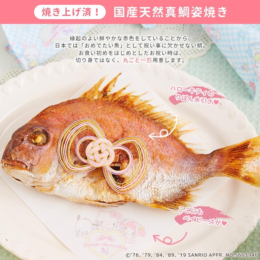 新品 限定180個 お食い初め お食い初めセット 鯛 サンリオキャラクターズベイビーズお食い初め膳ハッピーベイビーズ アイシングクッキー付 工場直送 Www Muslimaidusa Org