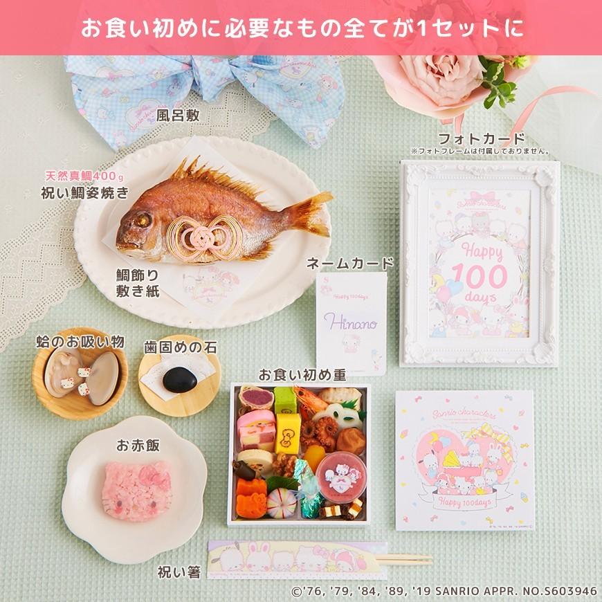 サンリオキャラクターズベイビーズ お食い初めセット ピュアベイビーズ 国産天然真鯛 盛り付け済み レンジ解凍OK 送料無料 :sanrio-003-P:お祝い膳.com - 通販 - Yahoo!ショッピング サンリオキャラクターズベイビーズ お食い初めセット ピュアベイビーズ 国産天然真鯛 盛り付け済み レンジ解凍OK 送料無料 :sanrio-003-P:お祝い膳.com - 通販 - Yahoo!ショッピング