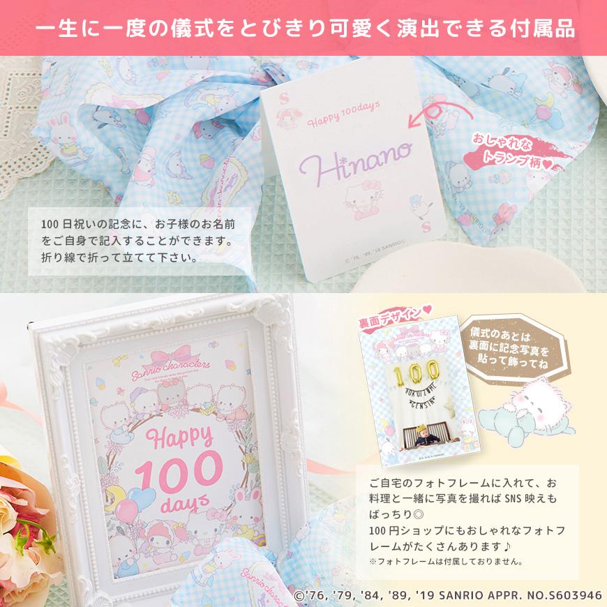 お食い初め サンリオキャラクターズベイビーズ お食い初めセット ピュアベイビーズ  盛り付け済み レンジ解凍の画像