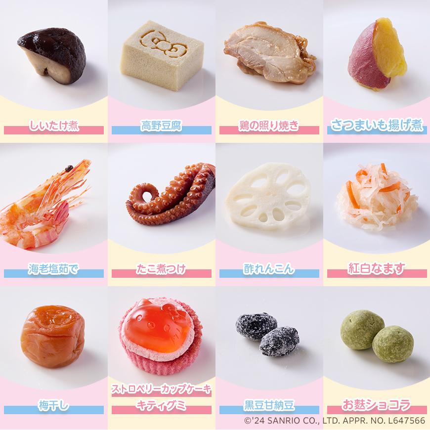 お食い初め サンリオキャラクターズベイビーズ お食い初めセット ピュアベイビーズ  盛り付け済み レンジ解凍の画像