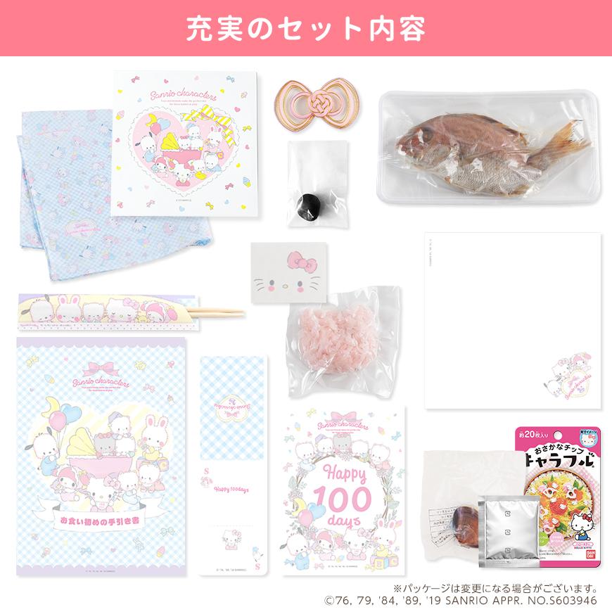 お食い初め サンリオキャラクターズベイビーズ お食い初めセット ピュアベイビーズ 国産天然真鯛の画像