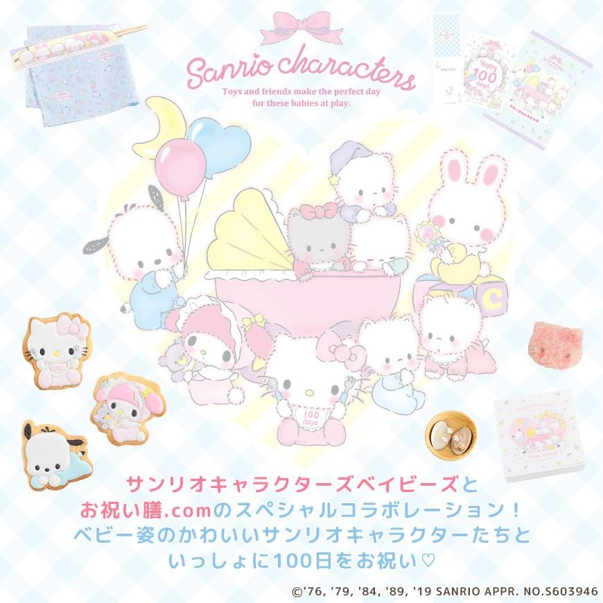 新品 送料無料 お食い初め 料理 単品 サンリオキャラクターズベイビーズお食い初め重 単品のお重のみ 手引書 パーティー 誕生日 運動会 ママ会 開催中