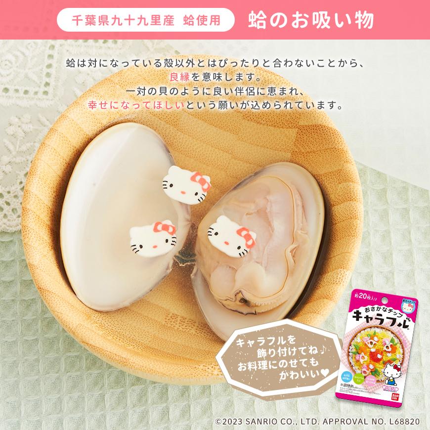 お食い初め サンリオキャラクターズベイビーズ お食い初めセット スイートベイビーズ サンリオ×agney食器_12