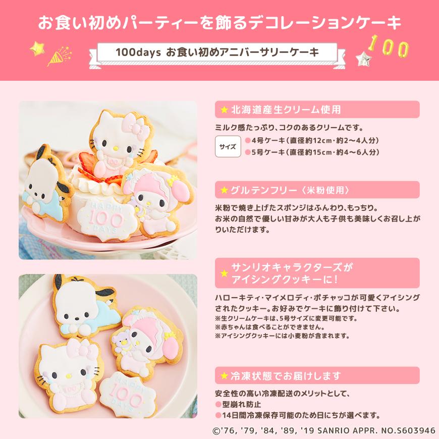 お食い初め サンリオキャラクターズベイビーズ お食い初めセット スイートベイビーズ サンリオ×agney食器_9