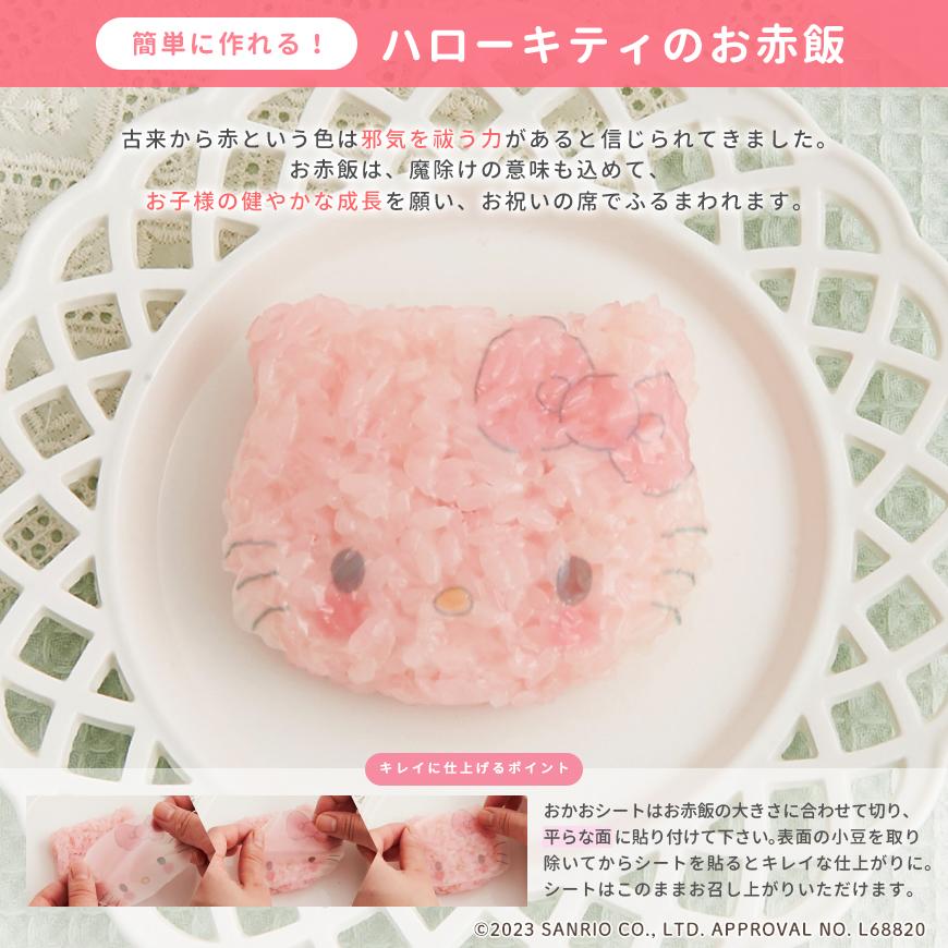 お食い初め サンリオキャラクターズベイビーズ お食い初めセット スイートベイビーズ サンリオ×agney食器_11