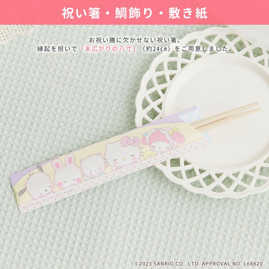 お食い初め サンリオキャラクターズベイビーズ お食い初めセット ハッピーベイビーズ サンリオ&times;agney食器付き 国産天然真鯛 レンジ解凍OK 送料無料