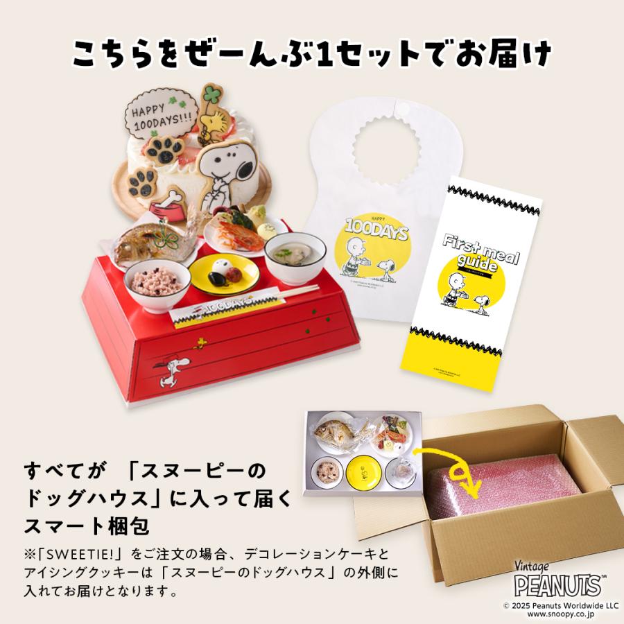 スヌーピー おまかせ50個 5500円 食品 スヌーピー様専用 おまかせ50個 5500円