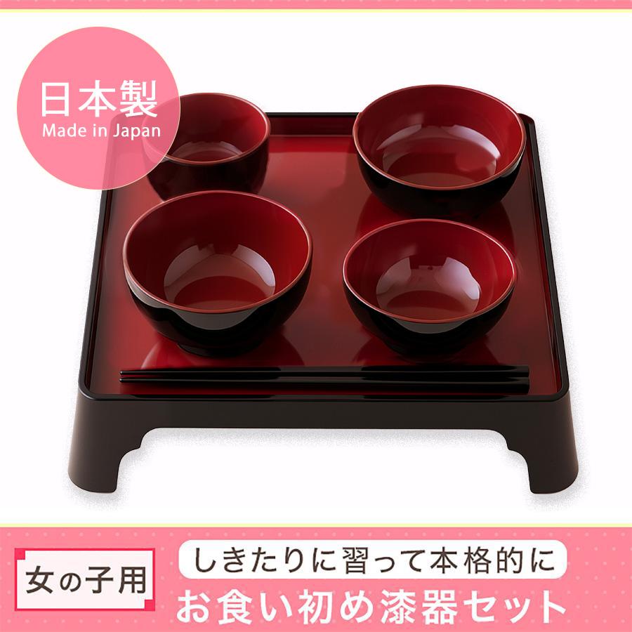 お祝い膳.com お食い初め お食い初め漆器セット 歯固めの石付 説明書付