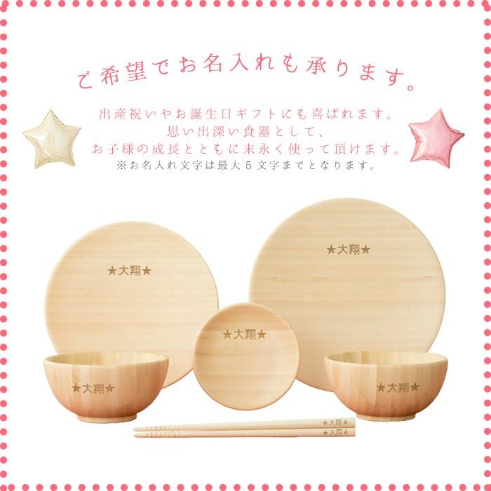 お祝い膳.com お食い初め agney アグニー お食い初め食器6点セット