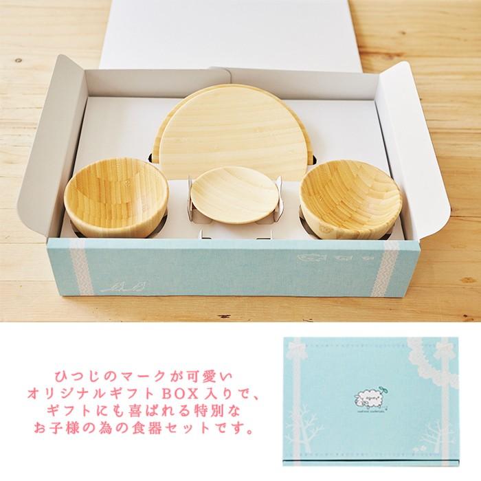 お祝い膳.com お食い初め 名入れ可能 agney アグニー お食い初め食器 6