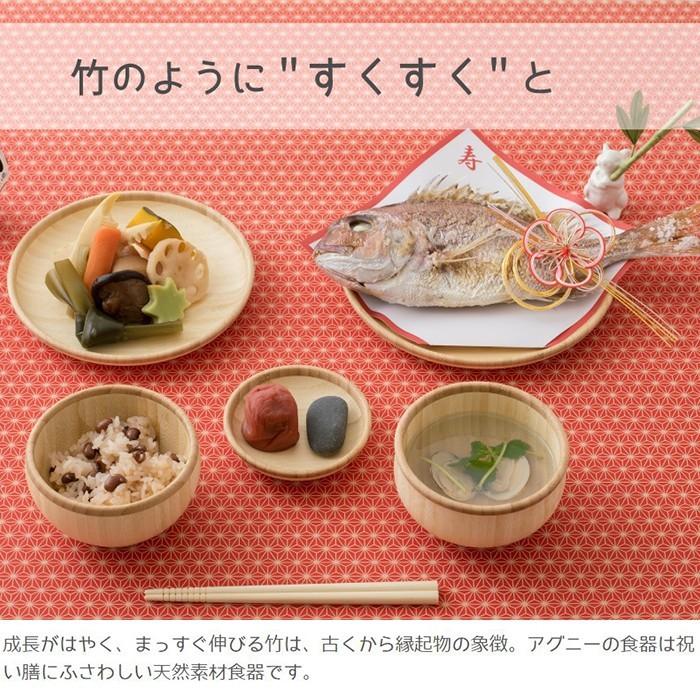 お祝い膳.com お食い初め 名入れ可能 agney アグニー お食い初め