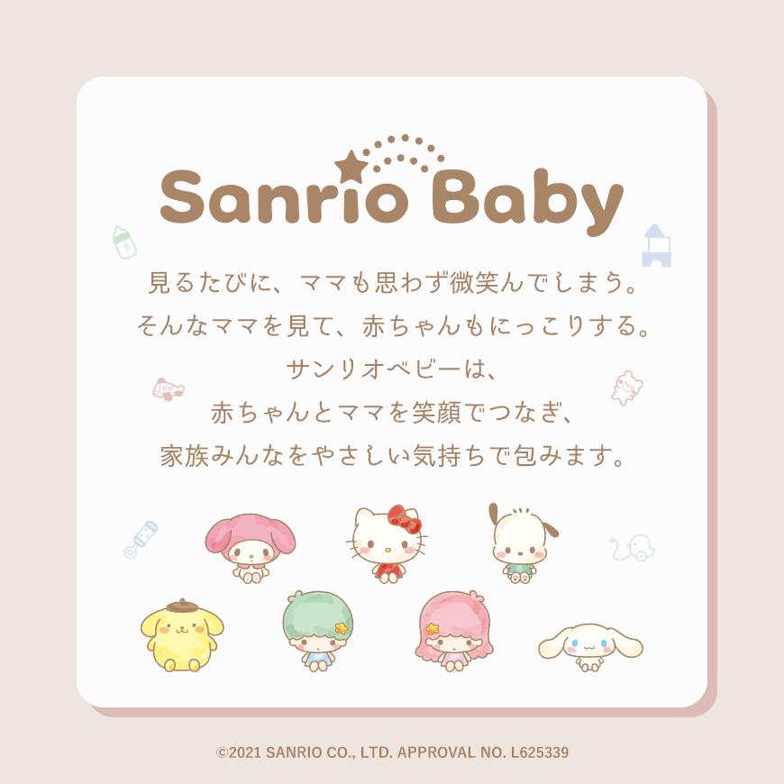 お食い初め サンリオベビー×アグニー お食い初め食器セット ギフトボックス付 名入れ無し
