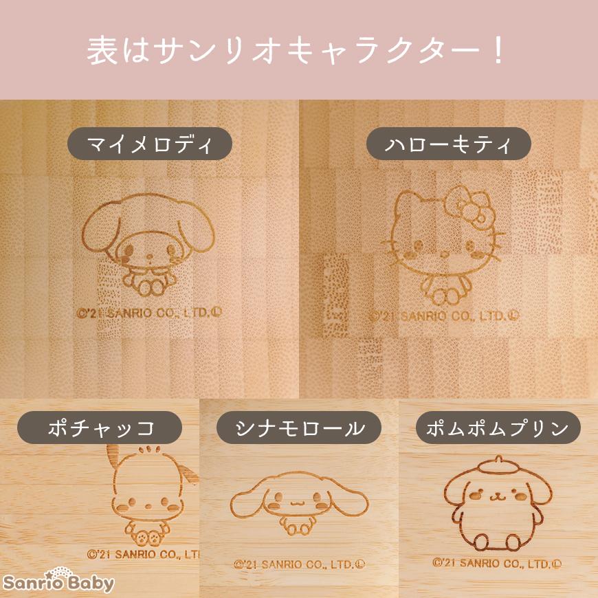 お食い初め サンリオベビー×アグニー お食い初め食器セット ギフトボックス付 名入れ無し