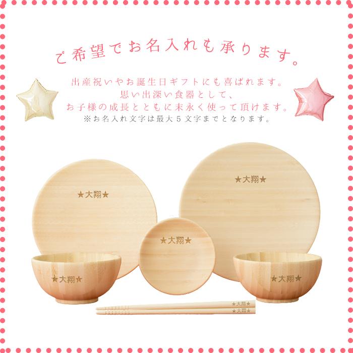 お食い初め サンリオベビー×アグニー お食い初め食器セット ギフトボックス付 名入れ無し