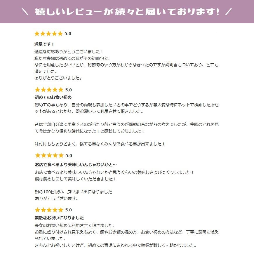 お食い初め 伊勢神宮外宮奉納 国産天然真鯛 祝い鯛姿焼き 400g 単品 レンジ解凍OK｜oiwaizen｜07