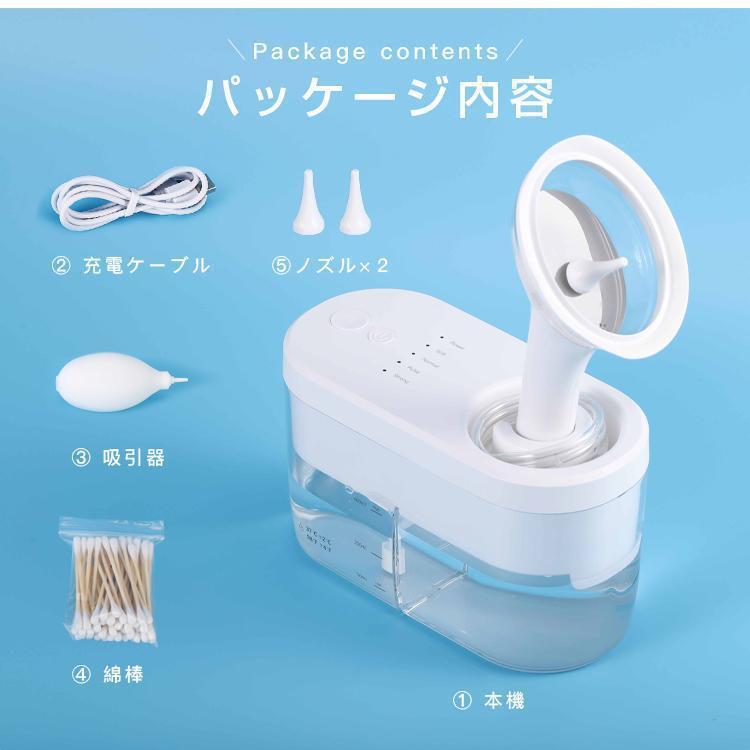耳洗浄機 みみきれい 電動 大容量 耳洗浄 耳垢水 耳洗浄器 充電式 耳
