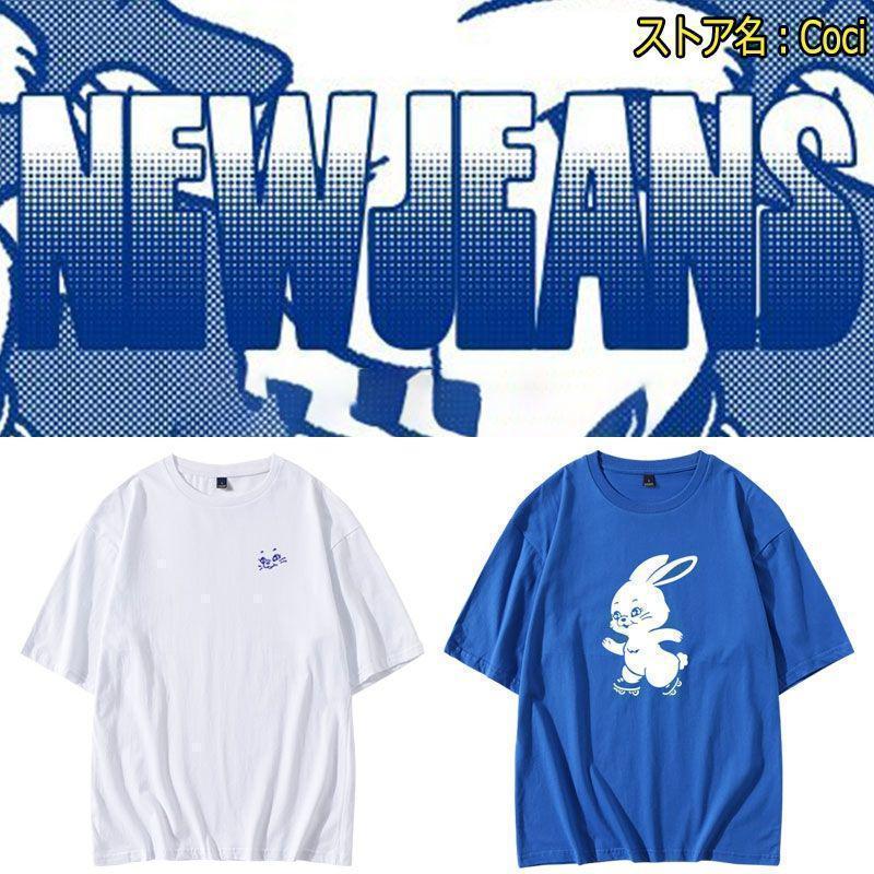 NewJeans Tシャツ 半袖 HANNI Hyein 男女兼用 応援服 韓流グッズ