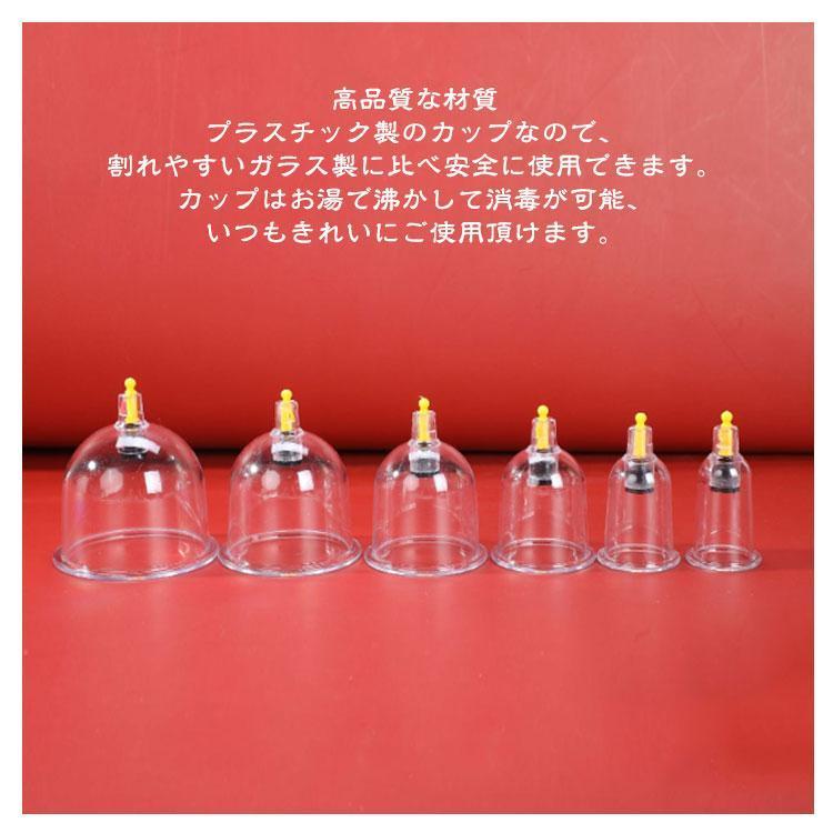 18個セット 自宅 で カッピング 吸玉 直径 巨大 吸い玉も選べる