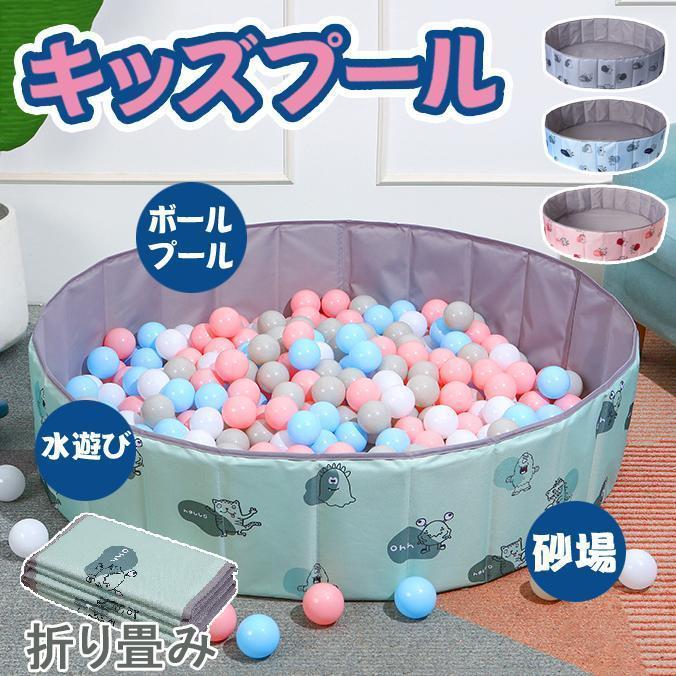 ボールプール 折り畳み 砂場プール ゲームプール カラーボール付き 