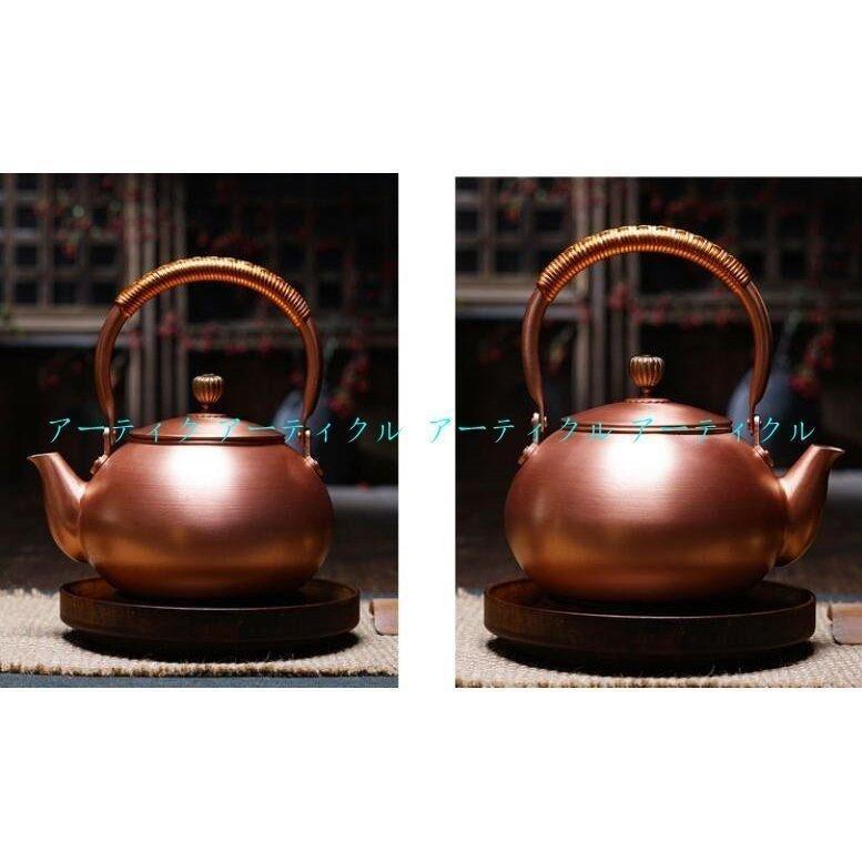 紫銅 銅製ポット お茶沸かし やかん ティーポット 水がスムーズ