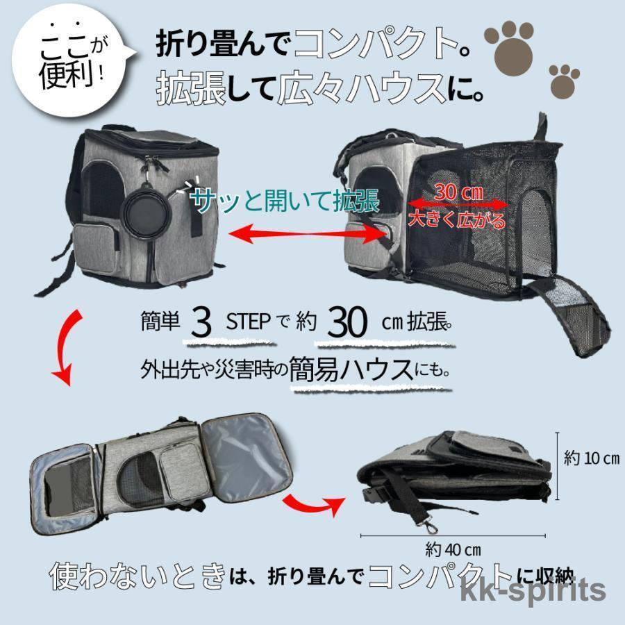 ペットキャリー リュック 犬 猫 ペットキャリーリュック 拡張 折りたたみ フードボウル 付き ペット キャリーバッグ ペットキャリーバッグ キャリーケース_3