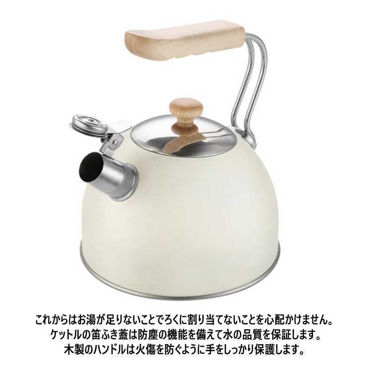 ケトル 笛吹きケトル やかん おしゃれ 湯沸かし器 ポット 直火 北欧 木製ハンドル 大容量 広口 コーヒー ティーポット IH対応 ステンレス キッ｜oiwakestore｜10