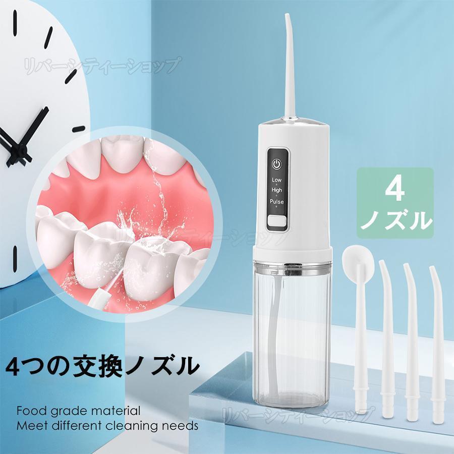 口腔洗浄器 ジェットウォッシャー 電動 口内洗浄機 230MLタンク