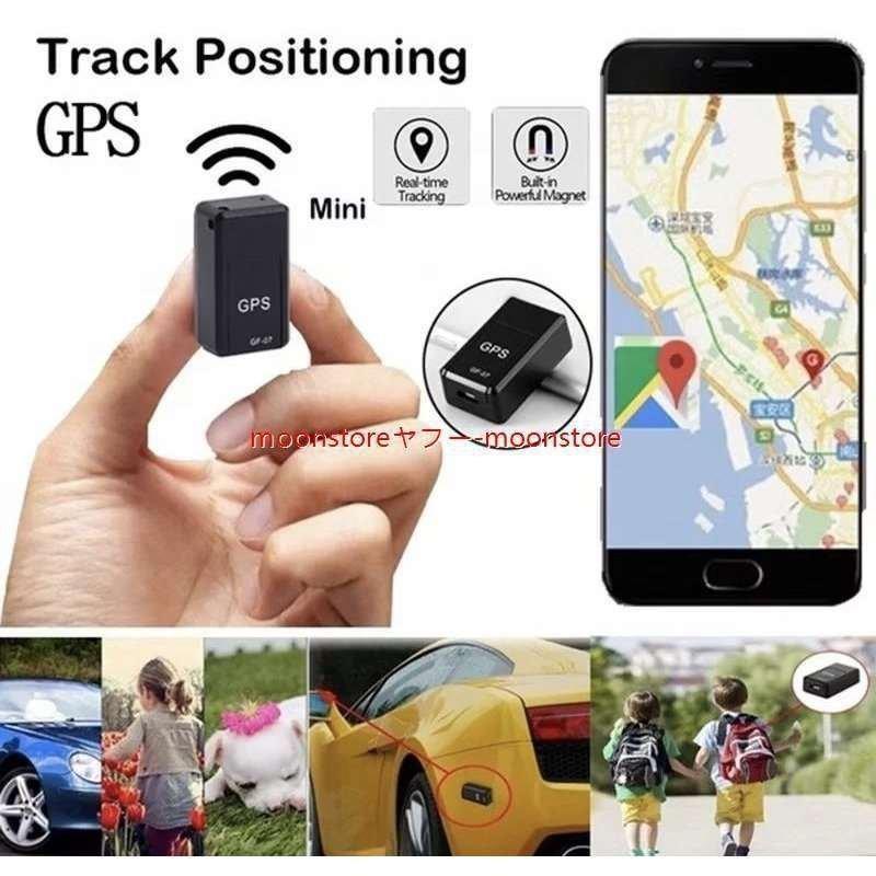 盗難防止 トラッカー 磁気ミニ GPS ロケーター リアルタイム