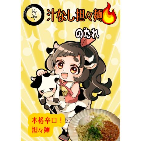 送料無料！おいやがっせぇうめぇたれ万能　500ｍｌ　10本　｜oiya-gasse-ume｜02