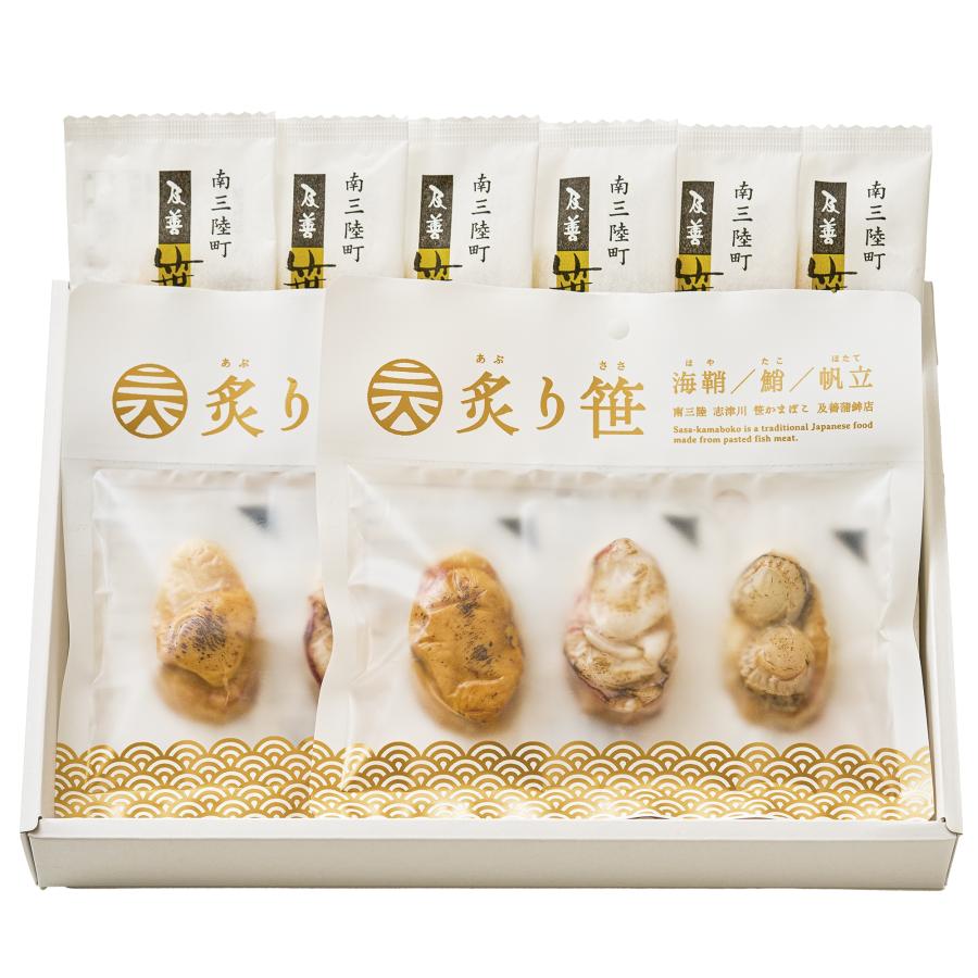 特製・炙りセット | 