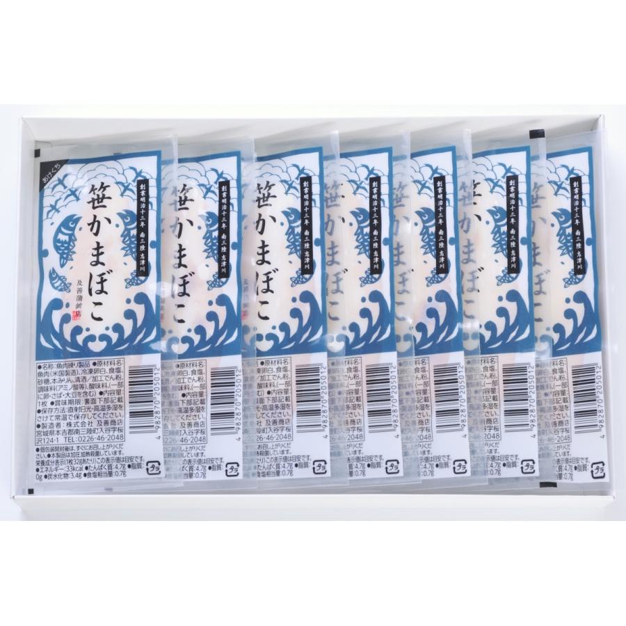 【保存料不使用で常温長期保存】笹かまぼこ７枚箱入り |  | 01